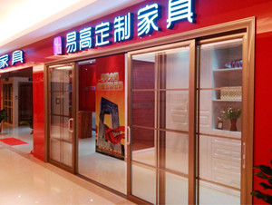 璀璨2014，易高煙臺店華彩啟幕