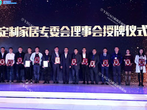 喜事連連！易高集團再獲“十大定制家具品牌”！