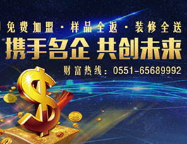 品牌解讀：全屋定制一線品牌加盟政策有哪些？