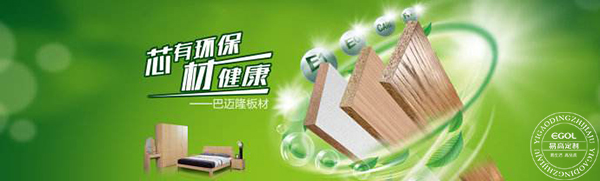  定制家具板材應該怎么看怎么選？