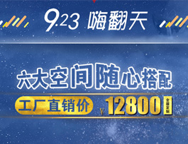 易高定制家居:全屋定制“套餐式營(yíng)銷”直擊消費(fèi)者痛點(diǎn)