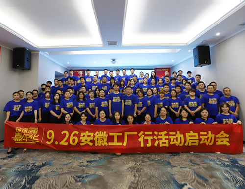  新征程 新挑戰(zhàn)丨易高家居“環(huán)保定制嘉年華”全國營銷活動(dòng)正式啟動(dòng)